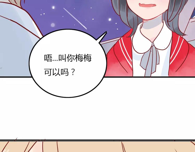 第5话 我想记住你的名字49