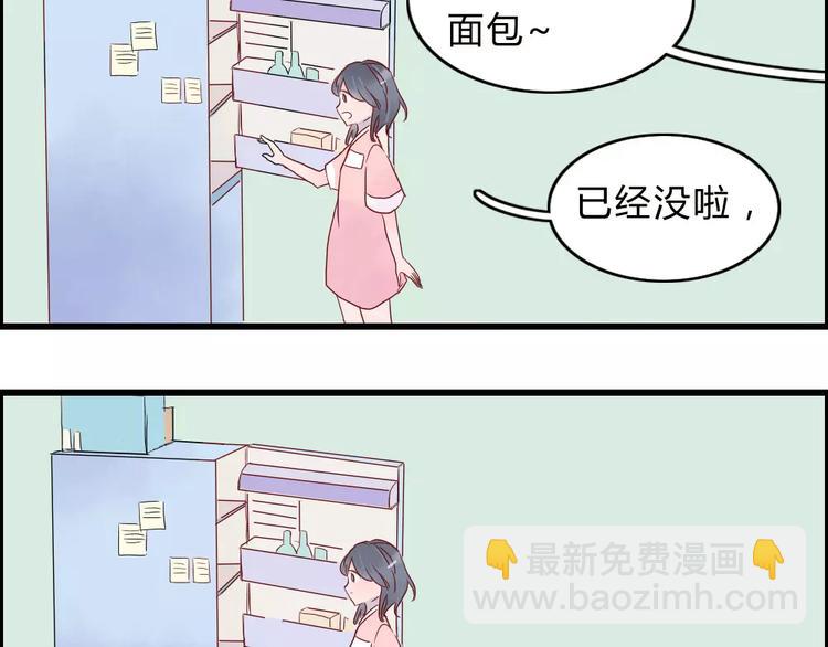 第1话  家中住进个恶魔！？10