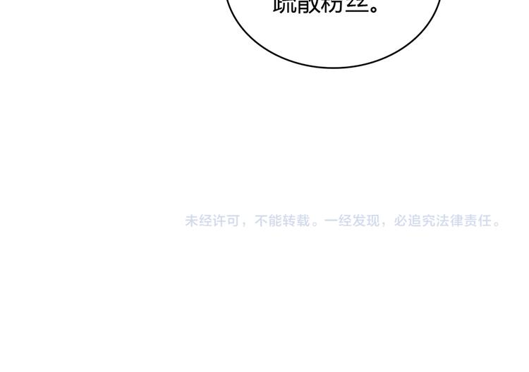第29话 土味情话88