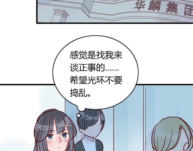第24话 两个总裁12