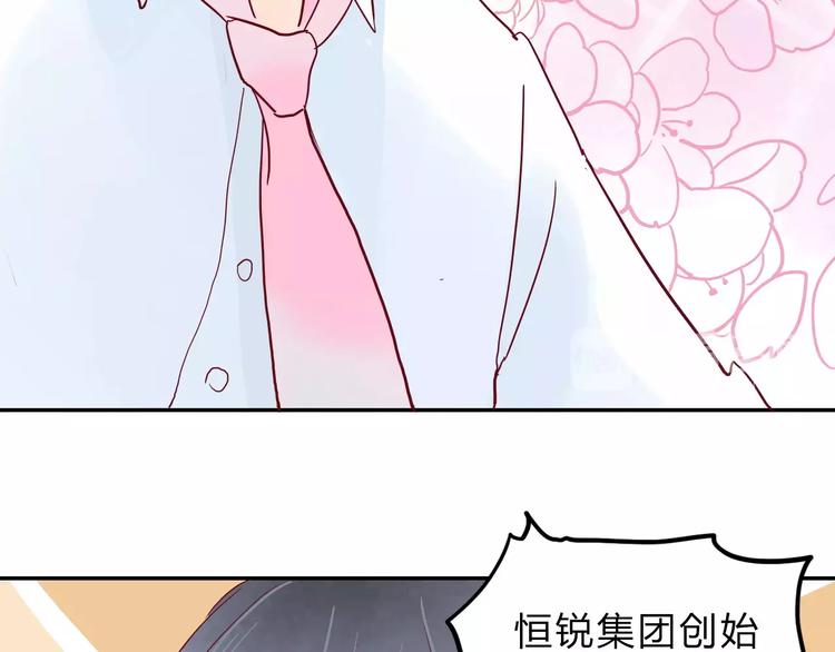 第6话 总裁VS总裁47