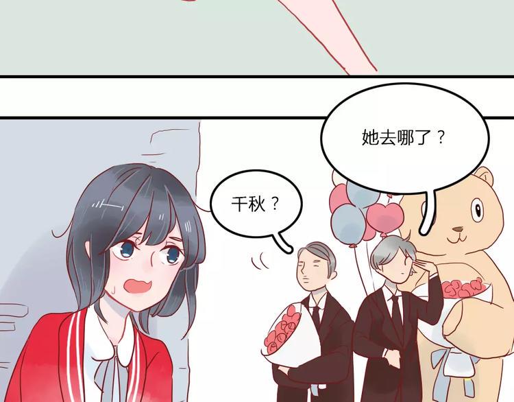 第3话 恋爱的滋味42