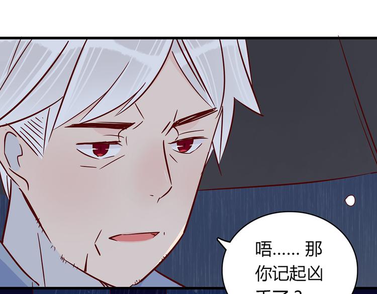 第31话 雨夜的相遇79