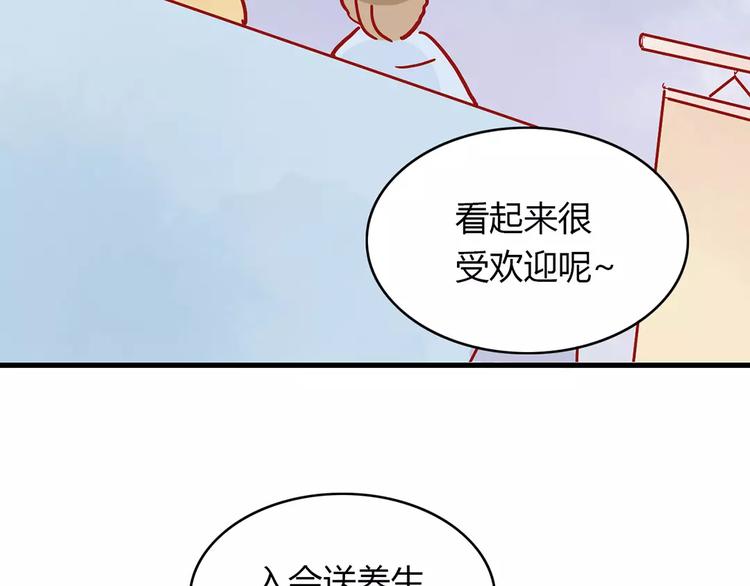 第15话 社团大战12