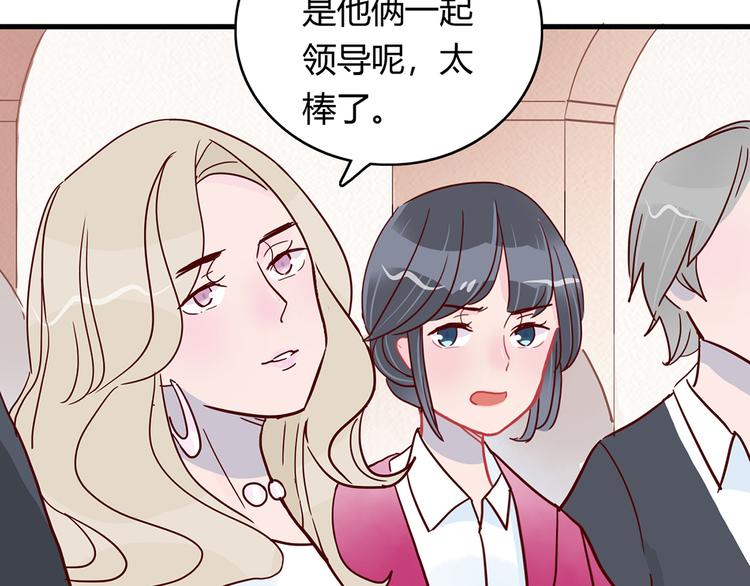 第24话 两个总裁77