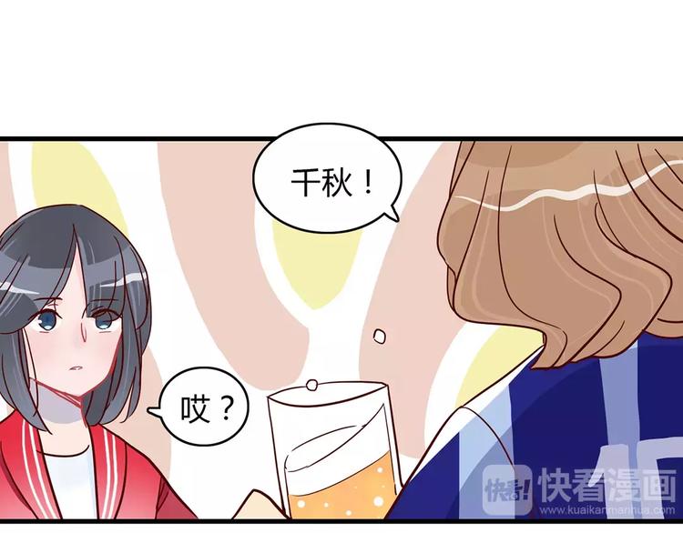 第22话 惹祸的告白40
