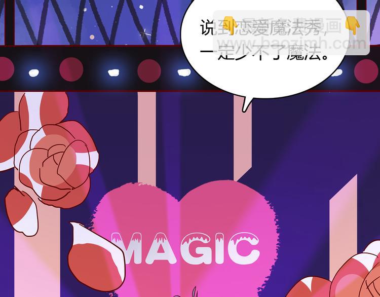 第29话 土味情话38