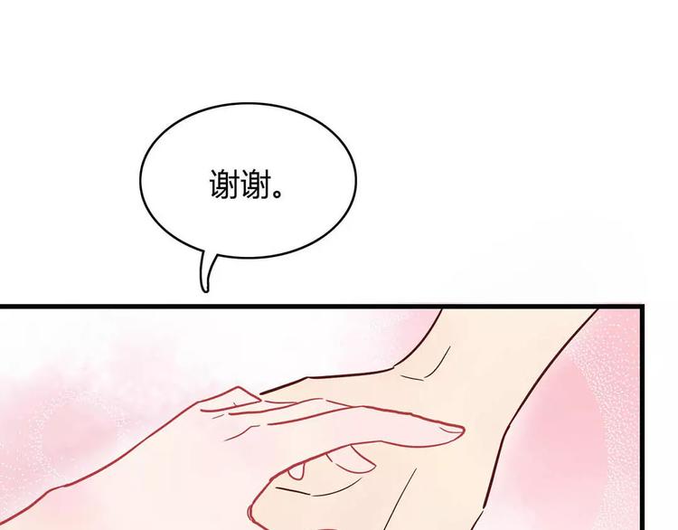 第13话 喝醉后的你85