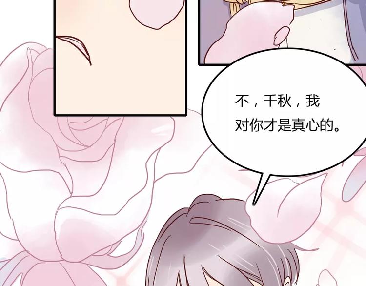 第2话 恋爱开场26