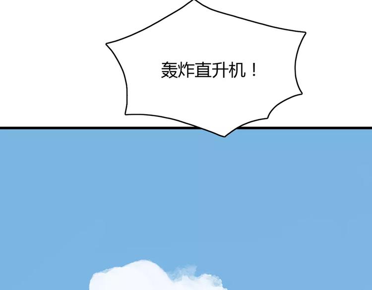 第21话 球场的帅哥75