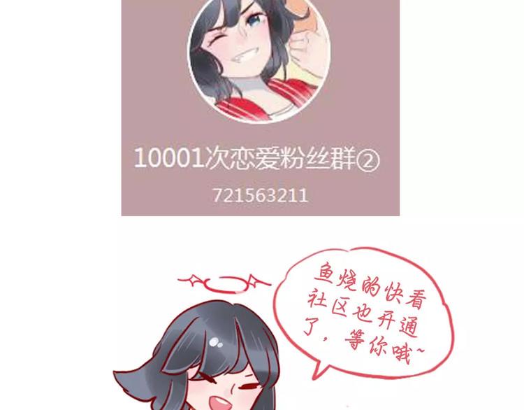 第11话 超美星空裙85