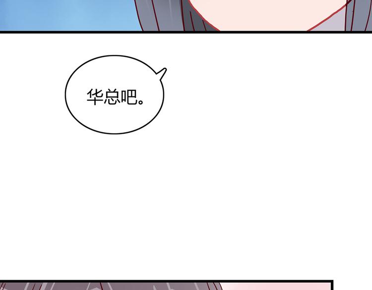 第24话 两个总裁38