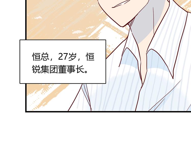 第24话 两个总裁26