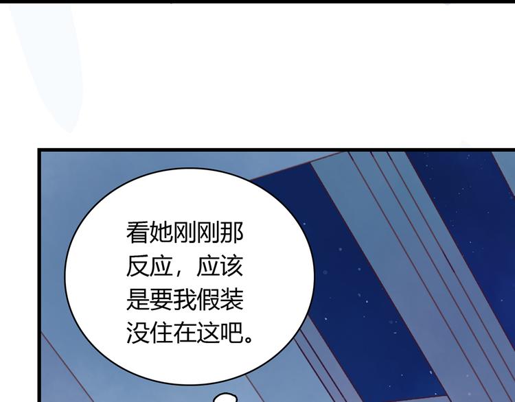 第27话 躲避的方式19