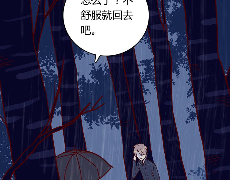 第31话 雨夜的相遇68