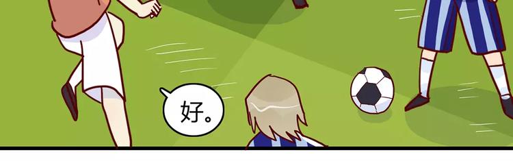 第21话 球场的帅哥62