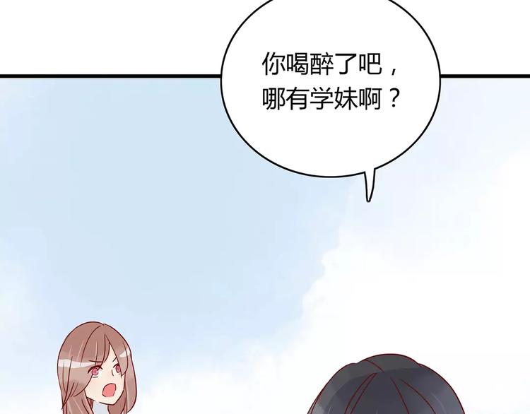 第13话 喝醉后的你22
