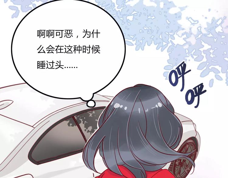 第6话 总裁VS总裁12
