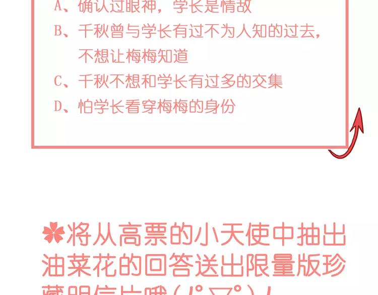 第16话 遇见你，就是我的成长92
