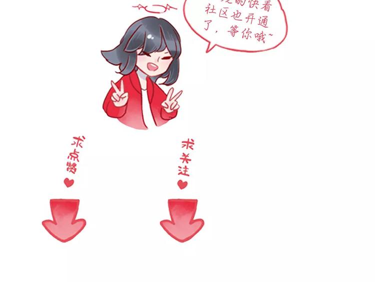 第13话 喝醉后的你103