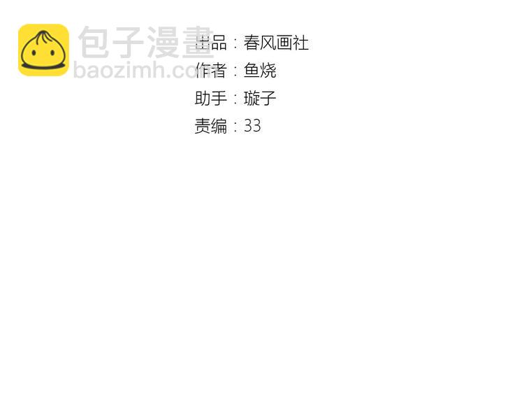 第12话 英雄救美14
