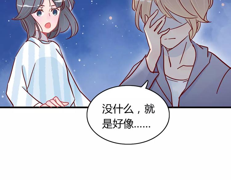 第18话 时间暂停失效了？25