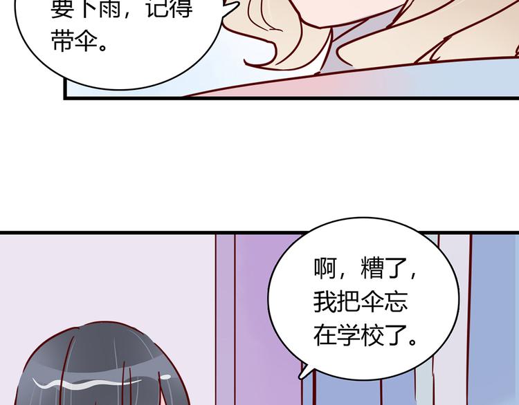 第31话 雨夜的相遇23