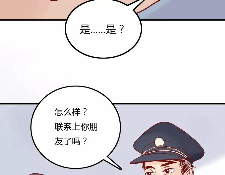 第5话 我想记住你的名字3