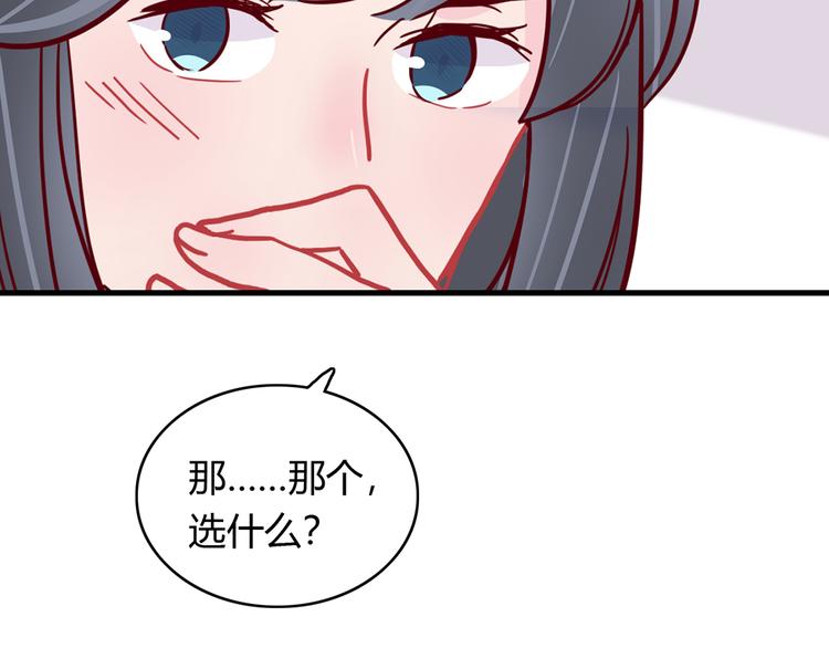 第24话 两个总裁29