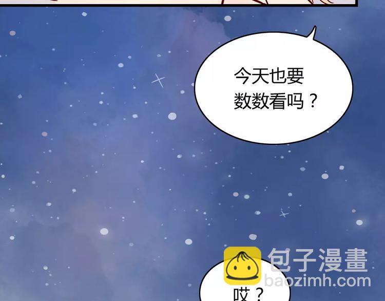 第17话 星空65