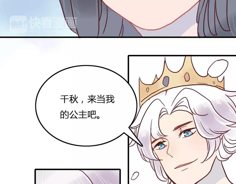 第2话 恋爱开场24