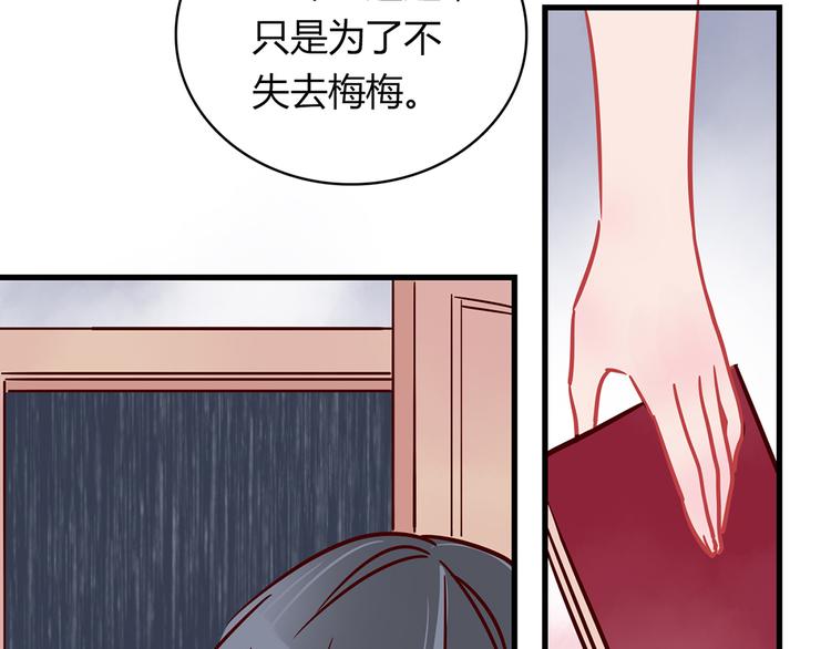 第34话 他日记里的我53