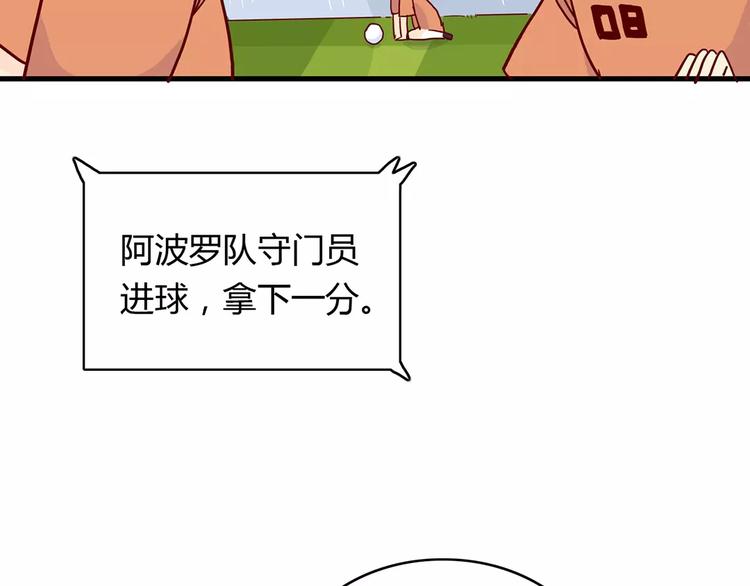第21话 球场的帅哥60