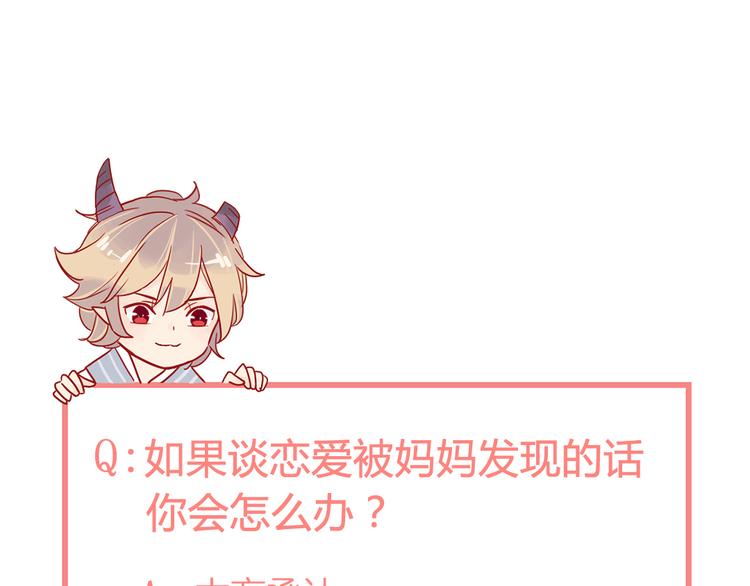 第26话 妈妈来了？!83