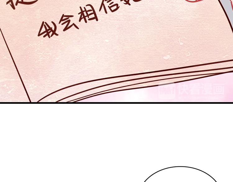 第34话 他日记里的我48