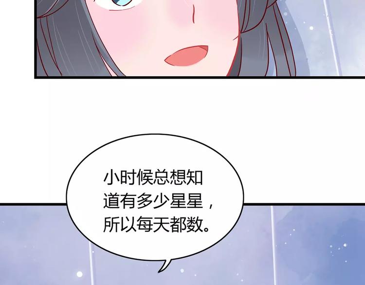 第17话 星空61