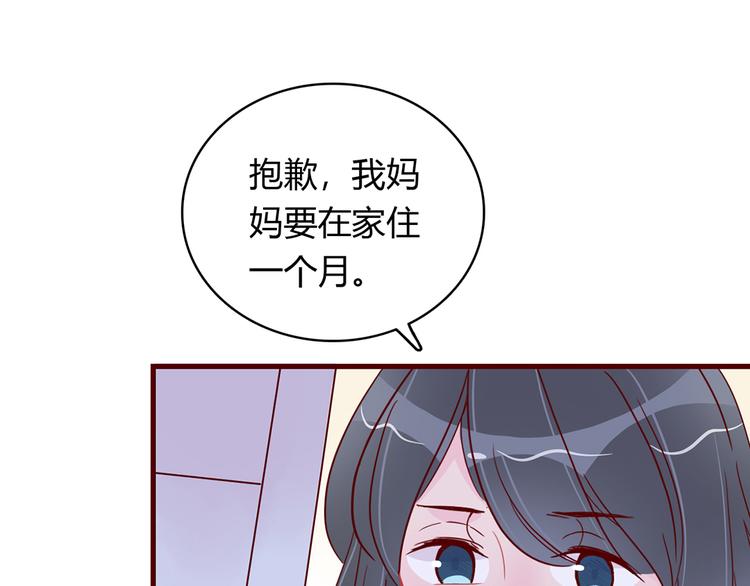 第28话 借住的代价0