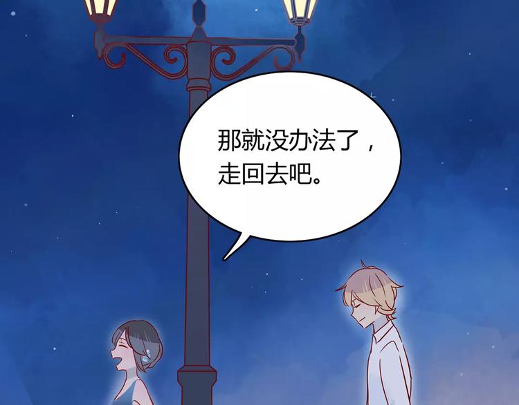 第13话 喝醉后的你34