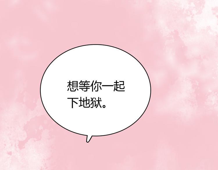第42话 大结局：永远在一起32