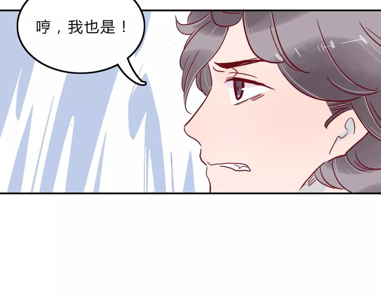 第6话 总裁VS总裁52