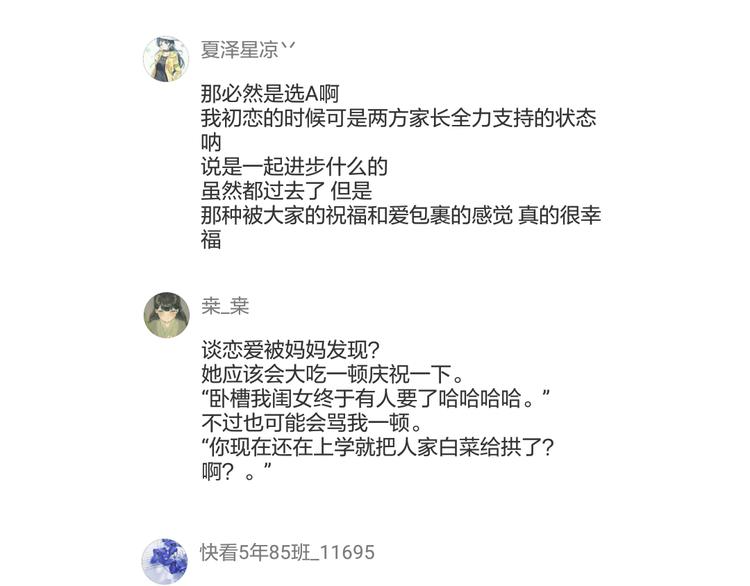 第27话 躲避的方式99
