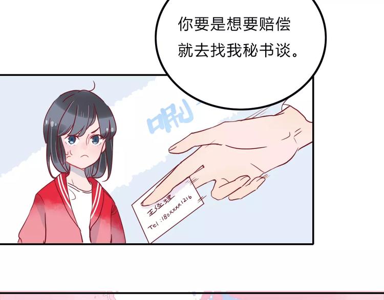 第6话 总裁VS总裁59