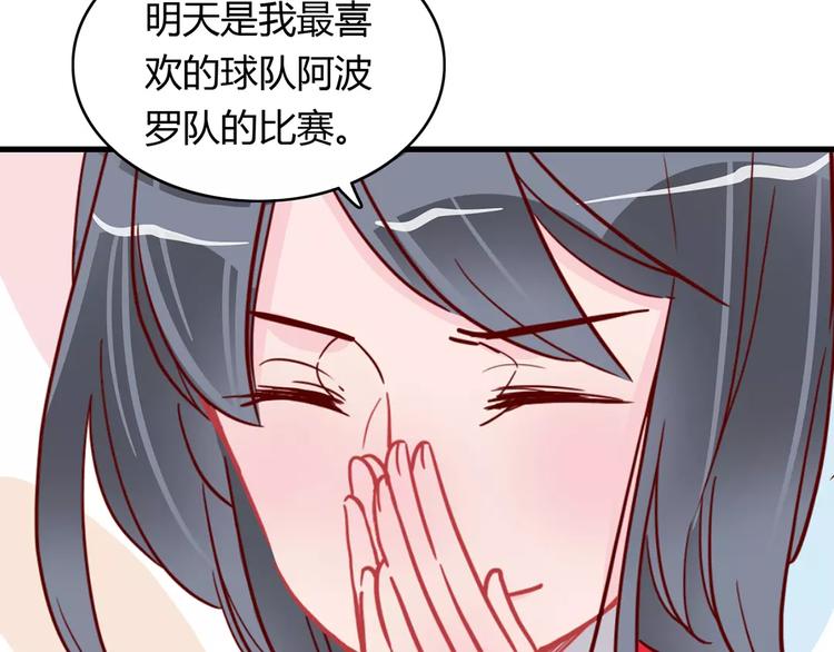 第21话 球场的帅哥2
