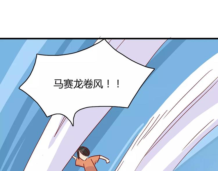 第21话 球场的帅哥66