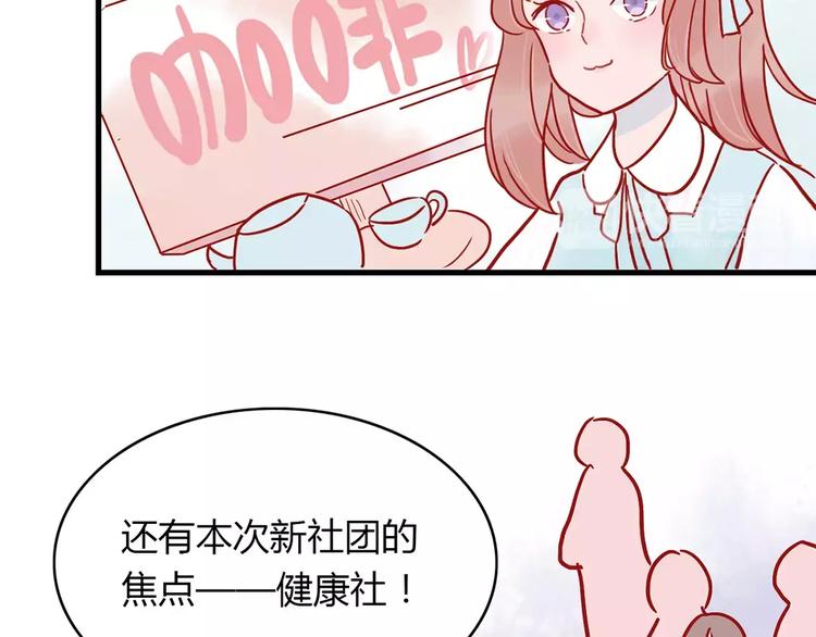 第15话 社团大战10