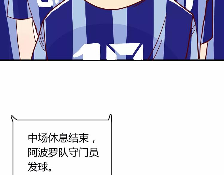 第21话 球场的帅哥52