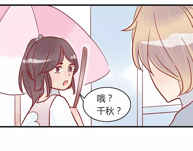第16话 遇见你，就是我的成长27