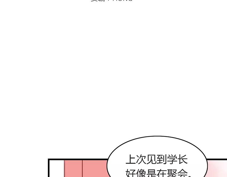 第16话 遇见你，就是我的成长7