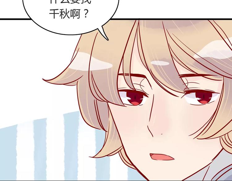 第16话 遇见你，就是我的成长34
