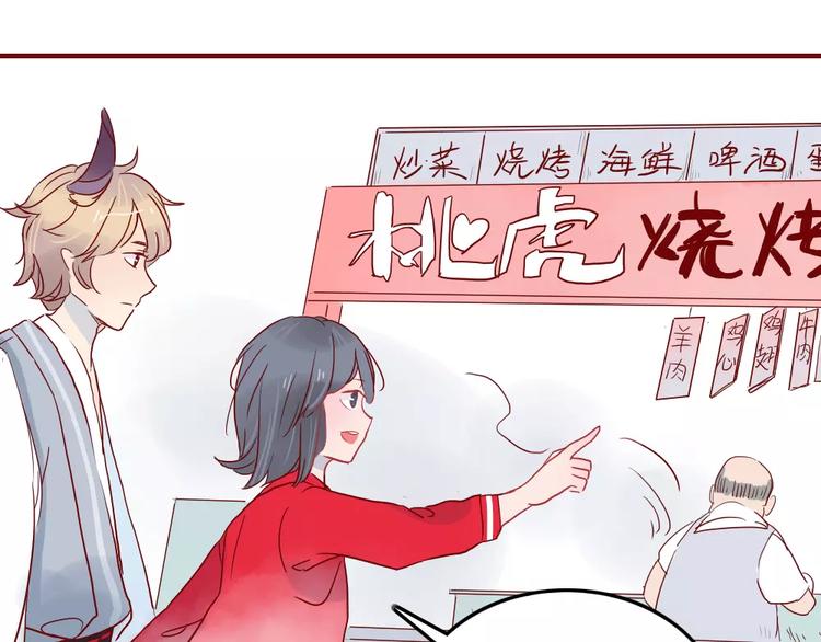 第2话 恋爱开场39